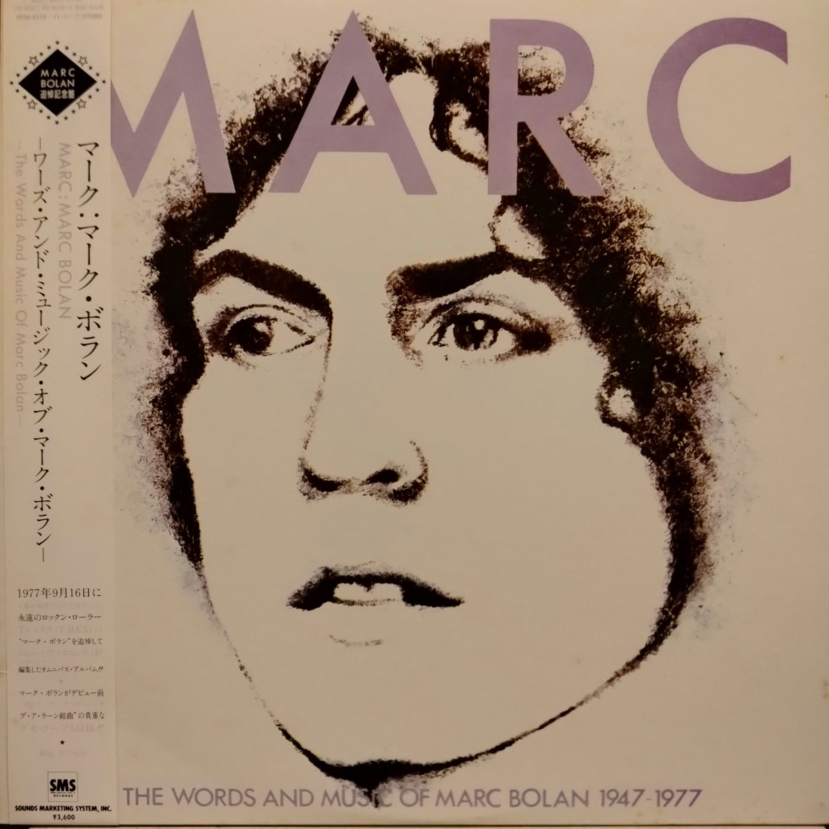 RecordBarActive's tweet photo. 本日も18:00より営業しております。
NowPlaying #マークボラン #marcbolan 
…ワーズ・アンド・ミュージック・オブ・マーク・ボラン…
【帯記述】1977年9月16日に不慮の事故でその生涯をとじた永遠のロックンローラー Tレックス(T.REX)の″マーク・ボラン″…
#西成区　#レコードバー　#アナログレコード https://t.co/rZbO4ly9rA