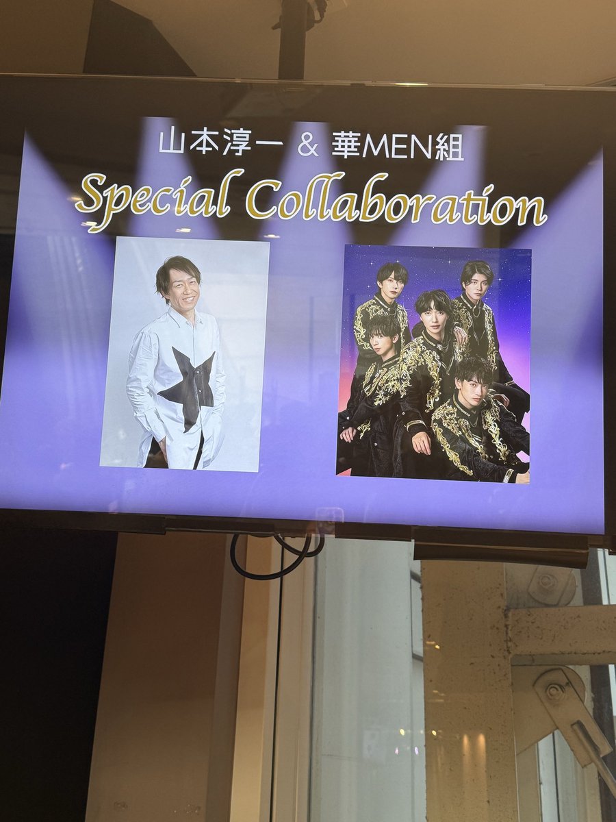 EanoBOLSB2OXiGD's tweet photo. 2026.9.13  
光GENJIの  #山本淳一 さんと
#華MEN組  のコラボライブを楽しんで来ました🎶
昔TVで観ていた山本さんを目の前で拝見して感動🥹
当時のエピソードも面白かった😄
また一緒にコラボライブして欲しいです🙏
素敵な思い出をありがとうございました🙇‍♀️ https://t.co/EzhzScWiDN