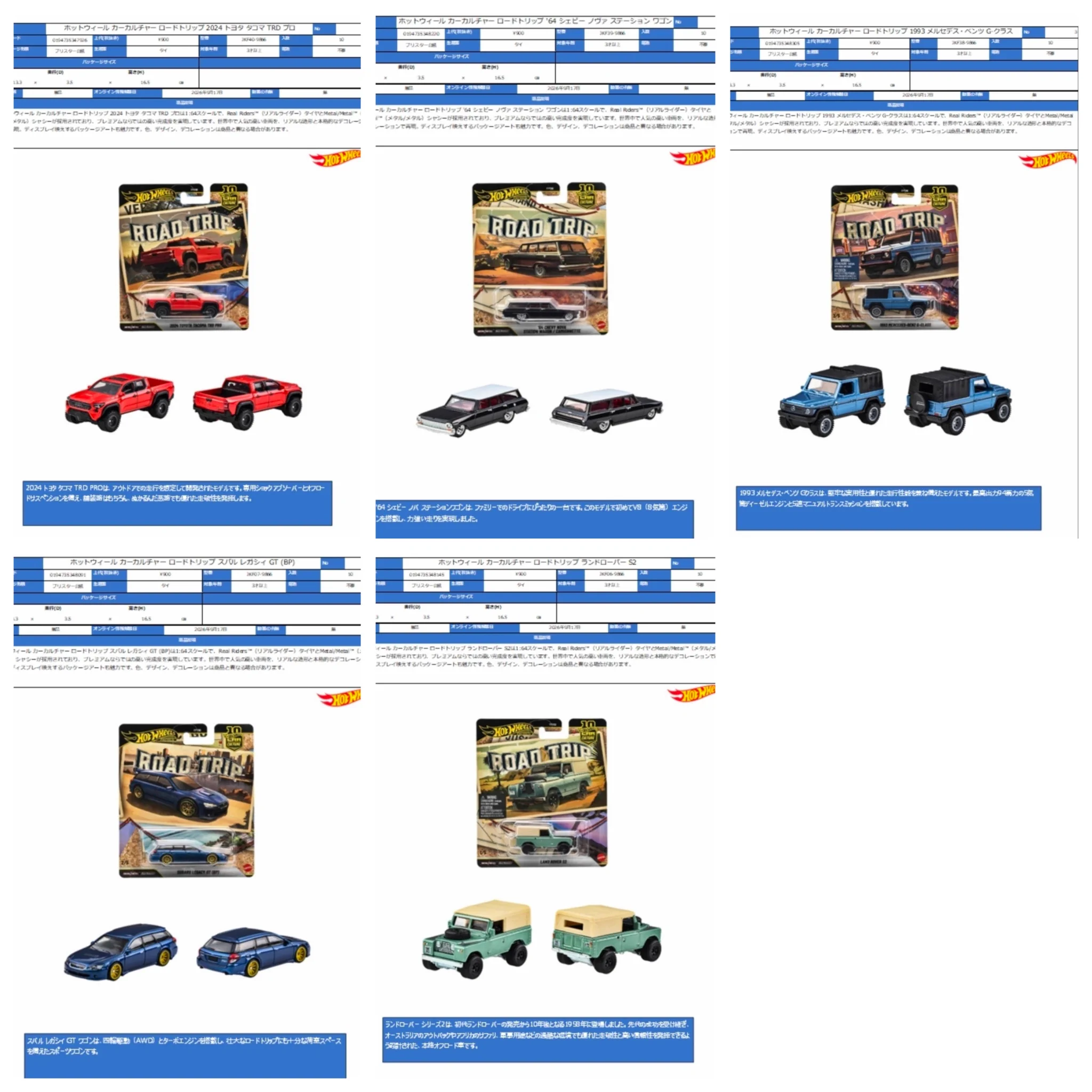 ドラゴントイストア on X: 