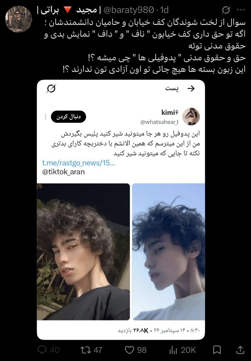 Gaffer_Wolf's tweet photo. دیگه وقتی پیامبرتون پدوفیل بوده، از شما مادرجنده‌ها چه انتظاری می‌شه داشت. https://t.co/HPpmDldCl1