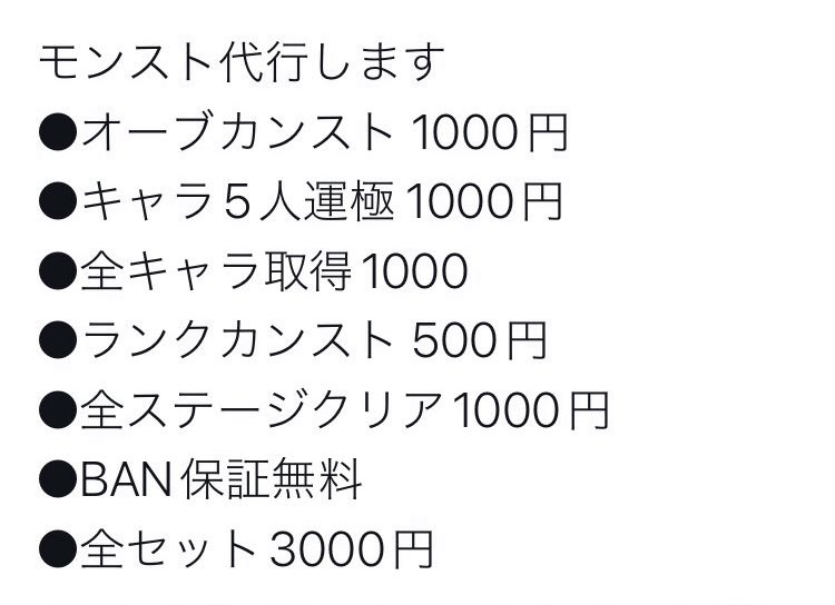 IvIdIdao's tweet photo. モンスト代行
依頼はDMまで

・初期垢可能
#モンスト                                        
#モンスト代行 
#モンストオーブ代行　#モンストチート https://t.co/Hk3On1dAhp