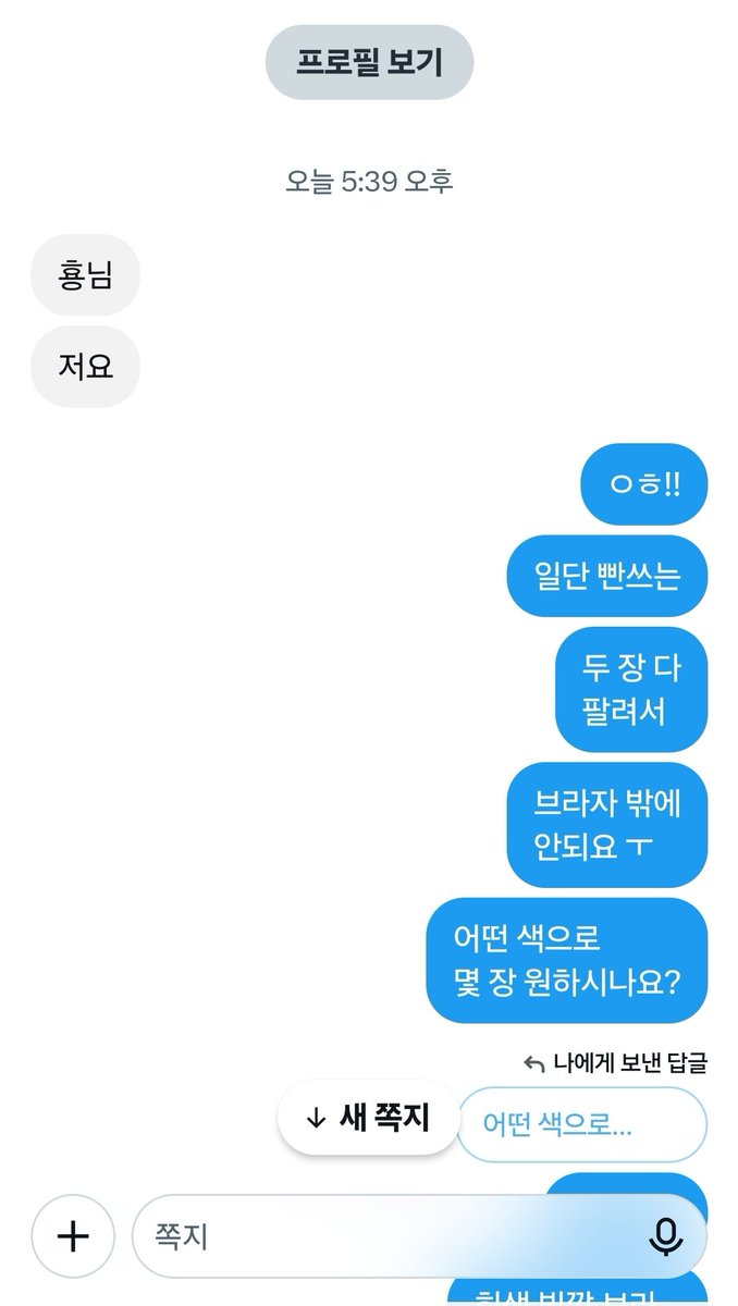 billi441373500's tweet photo. 여교수 브라

다 거래 완료!

#입던속옷 #입던팬티 #페티쉬 #속옷판매 https://t.co/LW4FlqYkpY