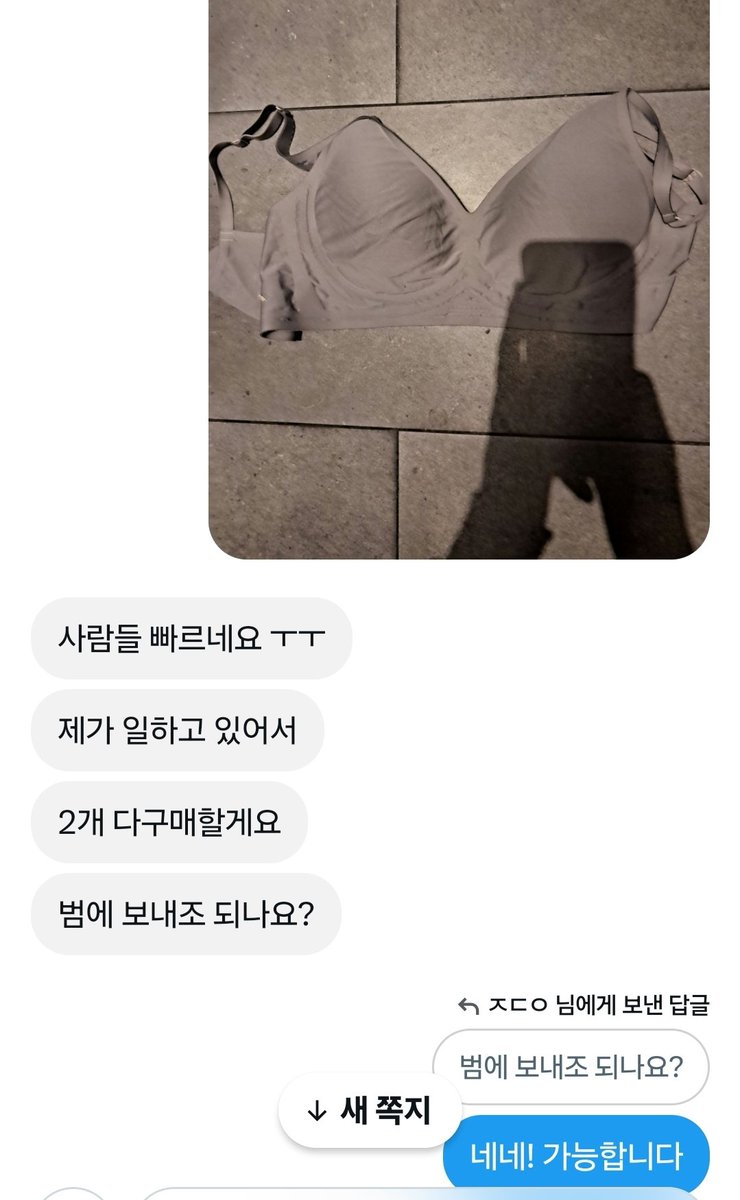 billi441373500's tweet photo. 여교수 브라

다 거래 완료!

#입던속옷 #입던팬티 #페티쉬 #속옷판매 https://t.co/LW4FlqYkpY