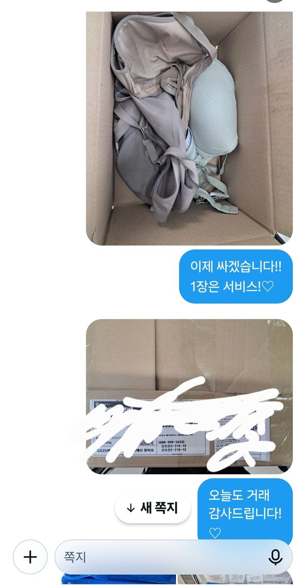 billi441373500's tweet photo. 여교수 브라

다 거래 완료!

#입던속옷 #입던팬티 #페티쉬 #속옷판매 https://t.co/LW4FlqYkpY