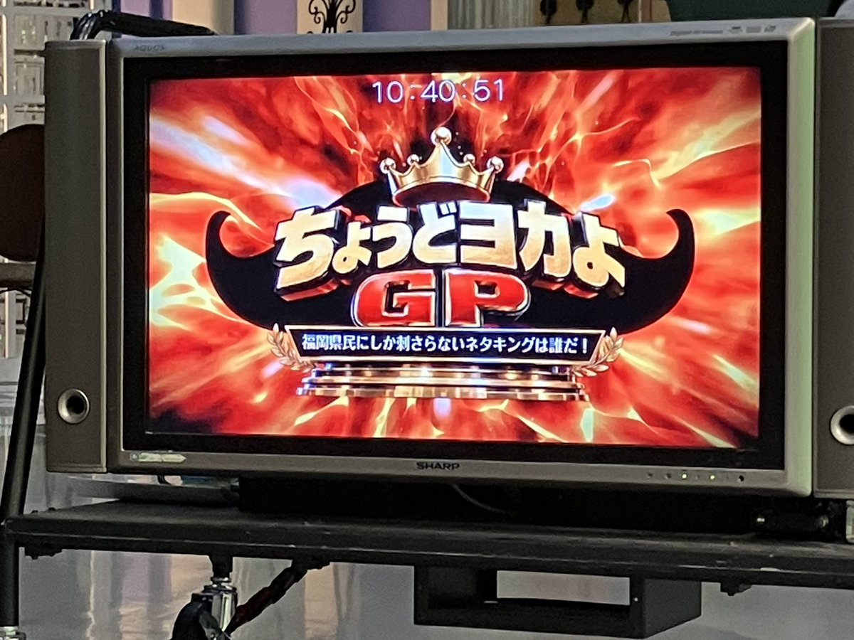 hakatanoosama's tweet photo. 今週の #ハカタの王様 は…

ついに、お笑い賞レースを開催！🏆
超大物MCも登場…！？😳

📺9月19日 午後3時から

お笑い好きな方、必見です👀

 #ハカタの王様  #お笑い  #賞レース 
#福岡よしもと 
#ワタナベエンターテインメント九州 https://t.co/kt42WlYRQx