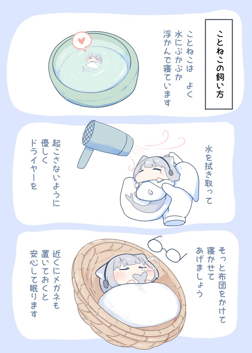 urode_210411's tweet photo. ことねこの飼い方🐬 https://t.co/cjH8xniyO6