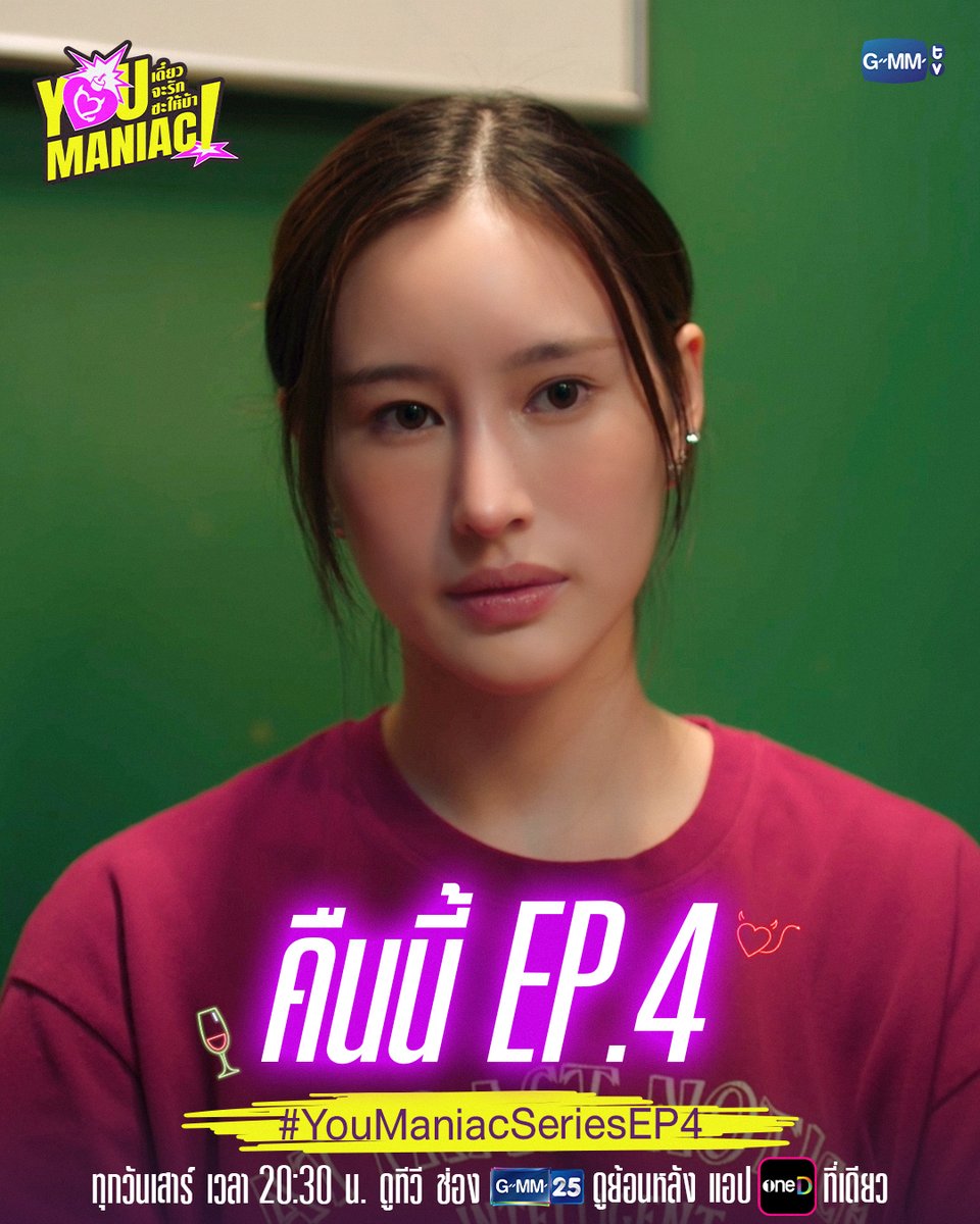 GMMTV's tweet photo. ความรู้สึกนี้คืออะไรกันนะ? | ตามมาสนุกด้วยกันต่อใน #YouManiacSeries คืนนี้ EP.4 ห้ามพลาด!

“You Maniac เดี๋ยวจะรักซะให้บ้า” ❤️‍🔥
ทุกวันเสาร์ เวลา 20:30 น. ดูทีวี ช่อง GMM25
ดูย้อนหลัง แอป oneD ที่เดียว เวลา 21:30 น.
#GMMTV
@BarcodeTin @Kinn_ts @mintthisharr https://t.co/UE0Prm3dCc