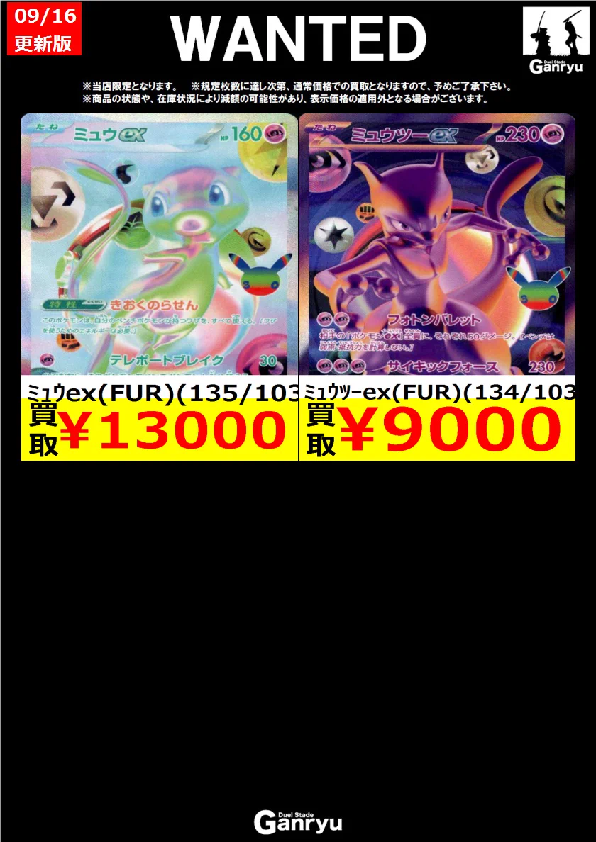 Duel Stade Ganryu つくば店 on X: 