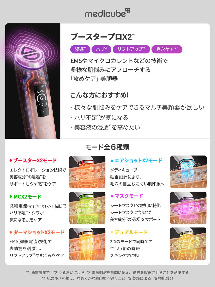 メディキューブ【medicube日本公式】 (@medicube_japan) / X