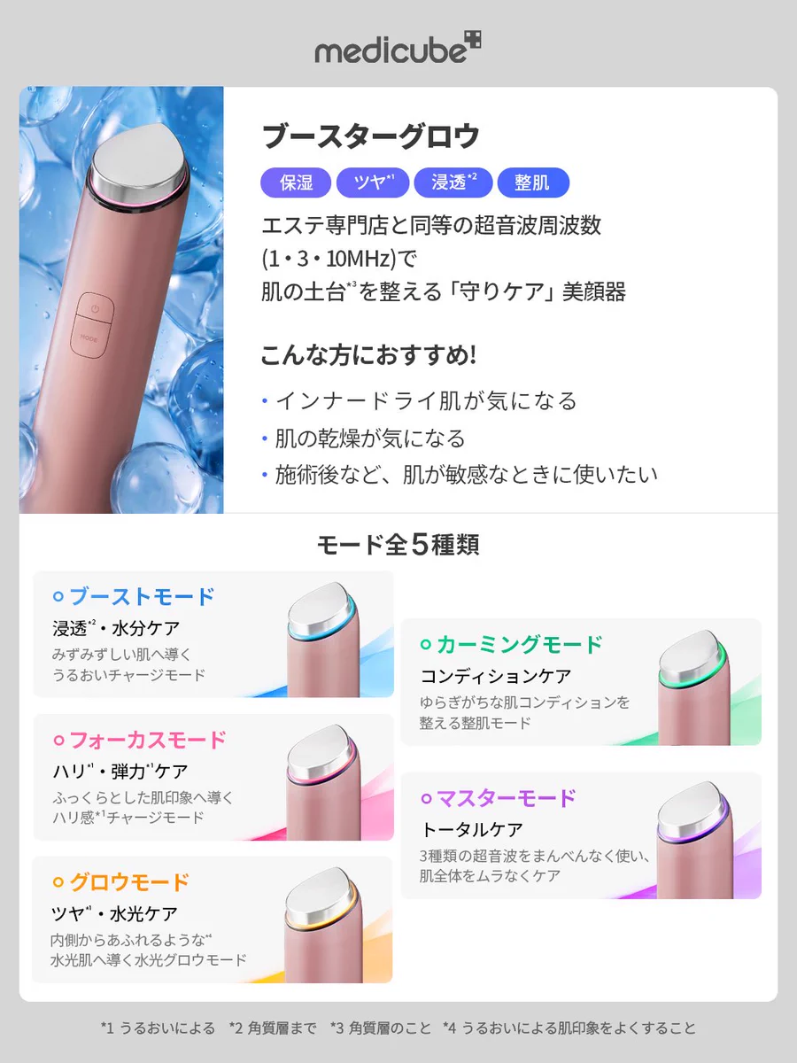 メディキューブ【medicube日本公式】 (@medicube_japan) / X