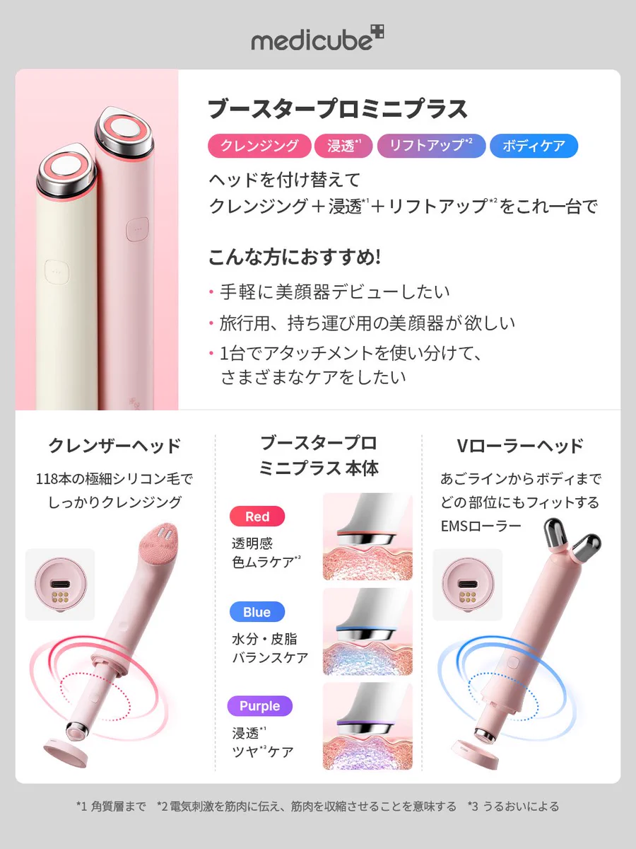 メディキューブ【medicube日本公式】 on X: 