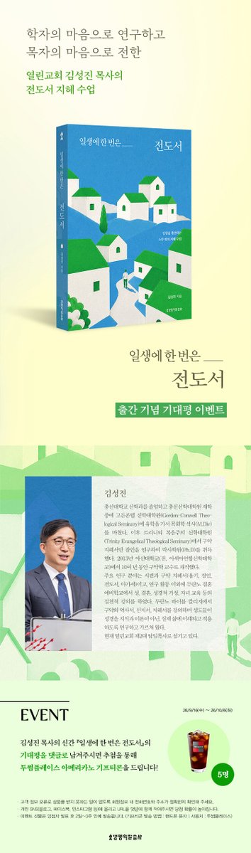 twineluna6's tweet photo. <일생에 한 번은 전도서> 기대평을 남겨주세요.
https://t.co/dfbYQqRlzV https://t.co/zd7aKHvxa1