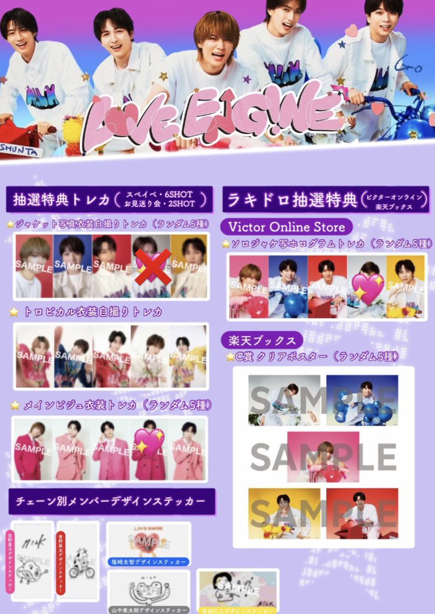 zsdwki's tweet photo. M!LK LOVE ENG!NE ラブエンジン トレカ クリアトレカ ペアトレカ 通常盤 初回限定盤 交換

【譲】 🔢画像参照

【求】 💖 山中柔太朗

10/4、10/11ツーショ手渡し優先

お気軽にお声掛けください。

#MILK https://t.co/9OaX7QU0ji