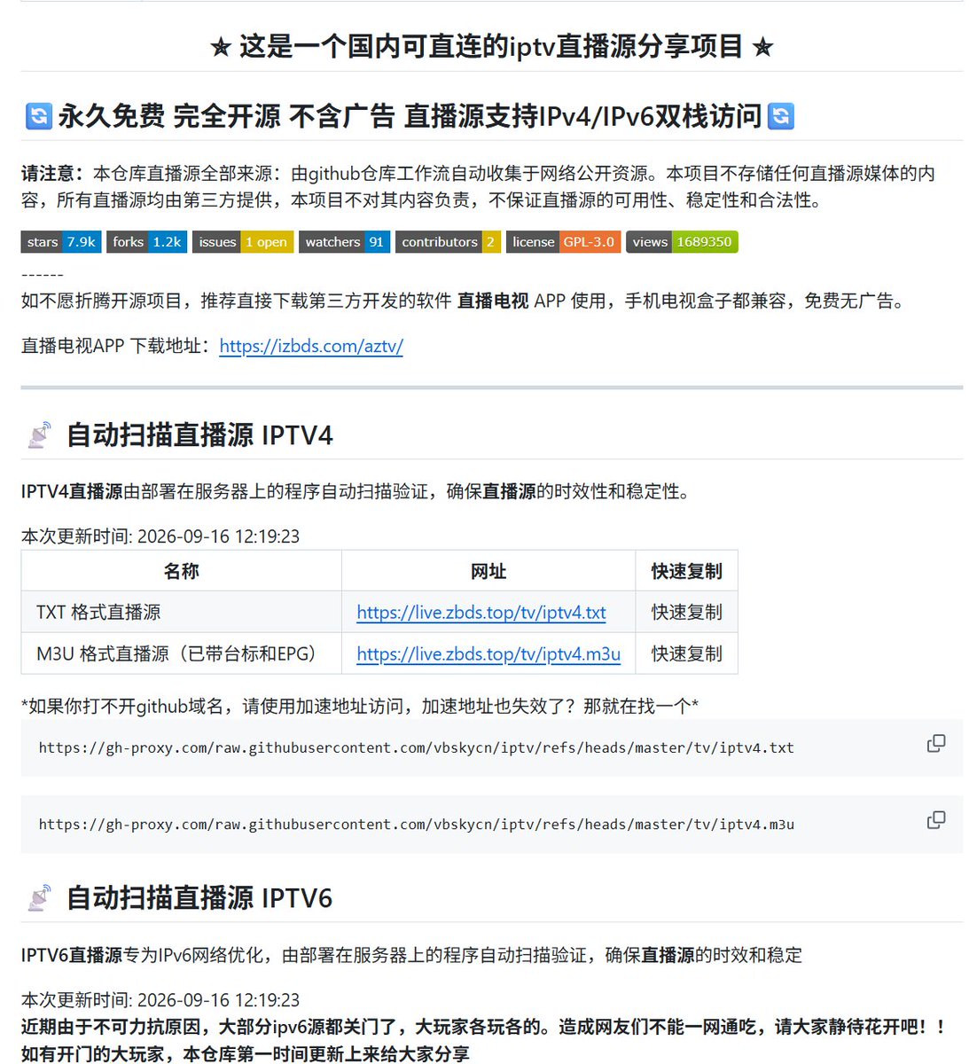 NFTCPS's tweet photo. 谁还在花钱装电视盒子的会员？醒醒吧。

有个开源项目叫 iptv，脚本每6小时自动去抓一批网上公开的直播源，抓完还帮你验一遍能不能用，打包成 TXT 和 M3U 两种格式，IPv4/IPv6 都能看，国内外几千个频道，永久免费还不带广告。

嫌折腾代码的，直接下个第三方 App「直播电视」就行，手机和电视盒子都能装。

仓库地址： https://t.co/Zkcrgk1uFz

提醒一句：ipv6 那边最近好多源关门了，能不能一直用别抱太大期望，且用且珍惜。