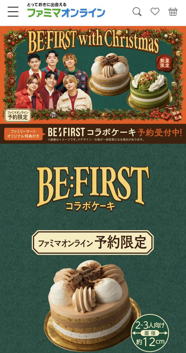 dome_mittuttu's tweet photo. 予約完了🎂楽しみ😋
#おいしいのがいちばんファミマのクリスマス2026 #BEFIRST https://t.co/HG64RraVMA