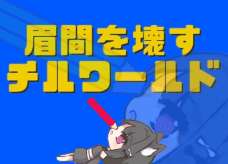 nagoling's tweet photo. 眉間を壊すチルワールドに遊びに行ってみました
VRCでは何故かBANされていました。いまはChilloutVRのほうにあるらしいのでそちらへ。

眉間に突っ込むと何か気持ちが良いんですよね
色々道具があったのですが、結局どれを使っても同じ感覚でした。残念 https://t.co/Ujtuh77ccR