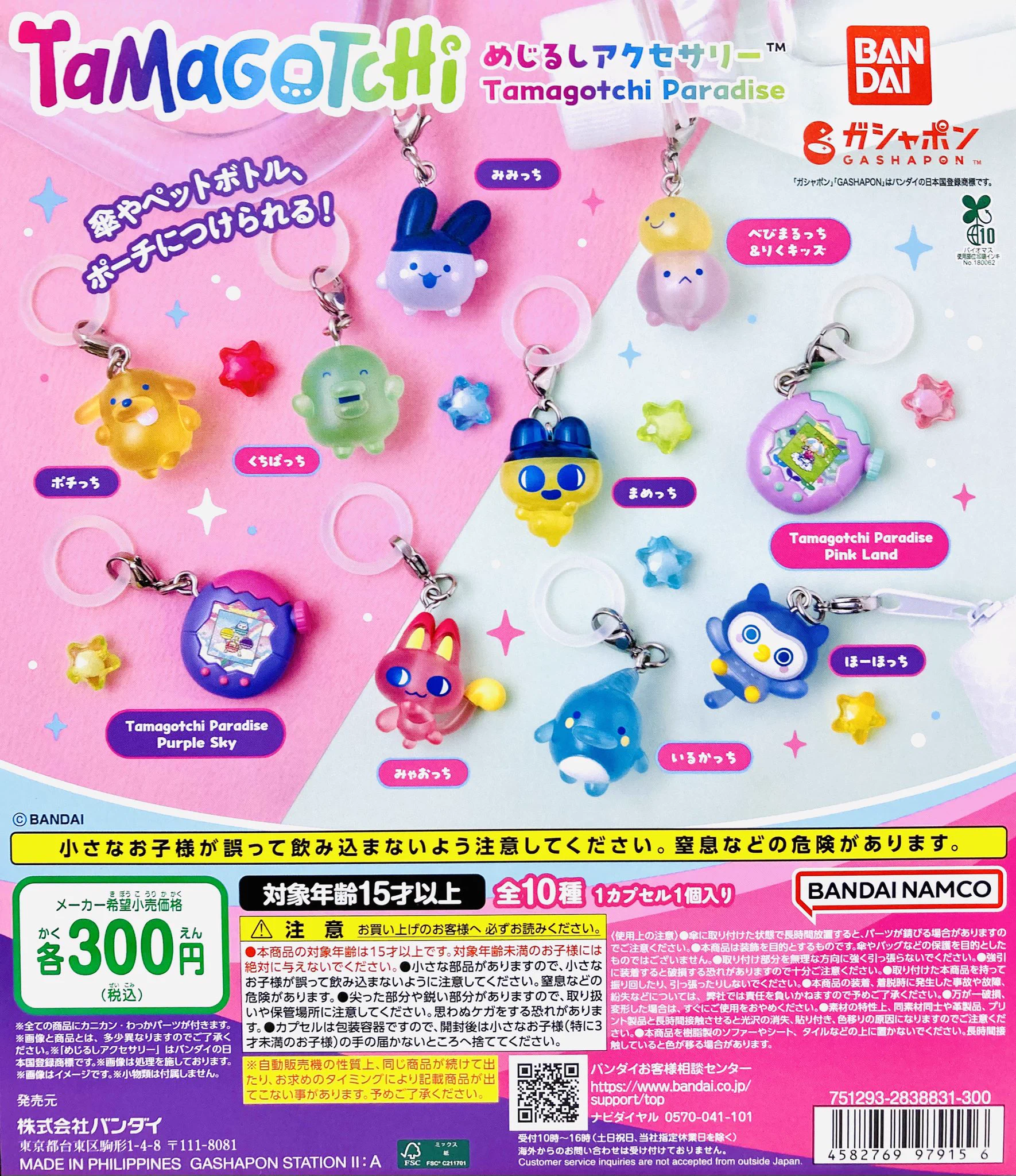 ふぇすたらんど白鳥店 on X: 