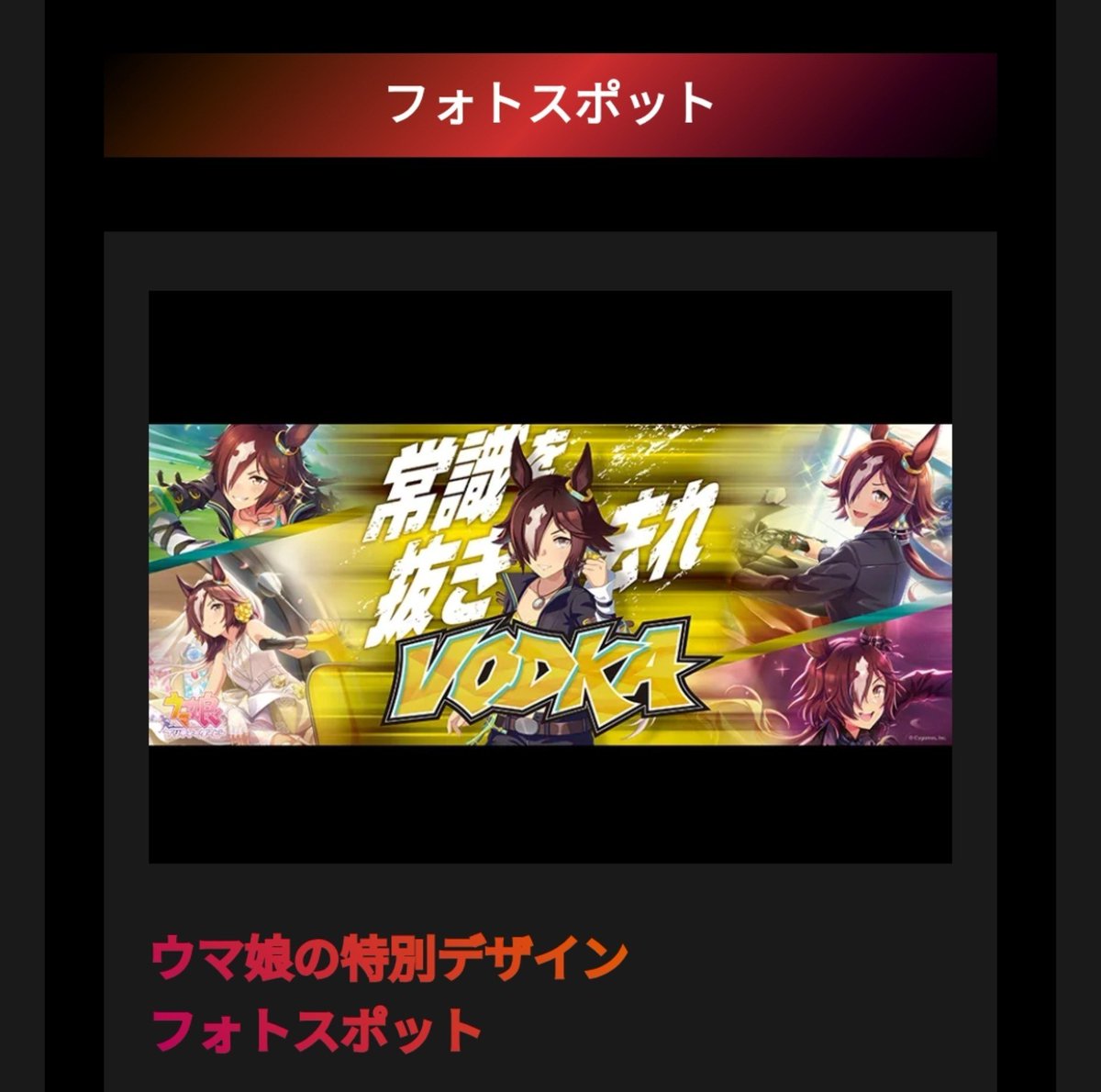 nurararn's tweet photo. マヤわかっちゃった
ウマ娘がパシフィックレーシングやMotoGPとのコラボに力を入れてるから、そう遠くない未来の新シナリオはモータースポーツやレーサー系のシナリオで、シナリオリンクキャラとして7冠バに相応しい能力を引っさげたウオッカの3着目がやってくるんだよ https://t.co/zranJHCy7K