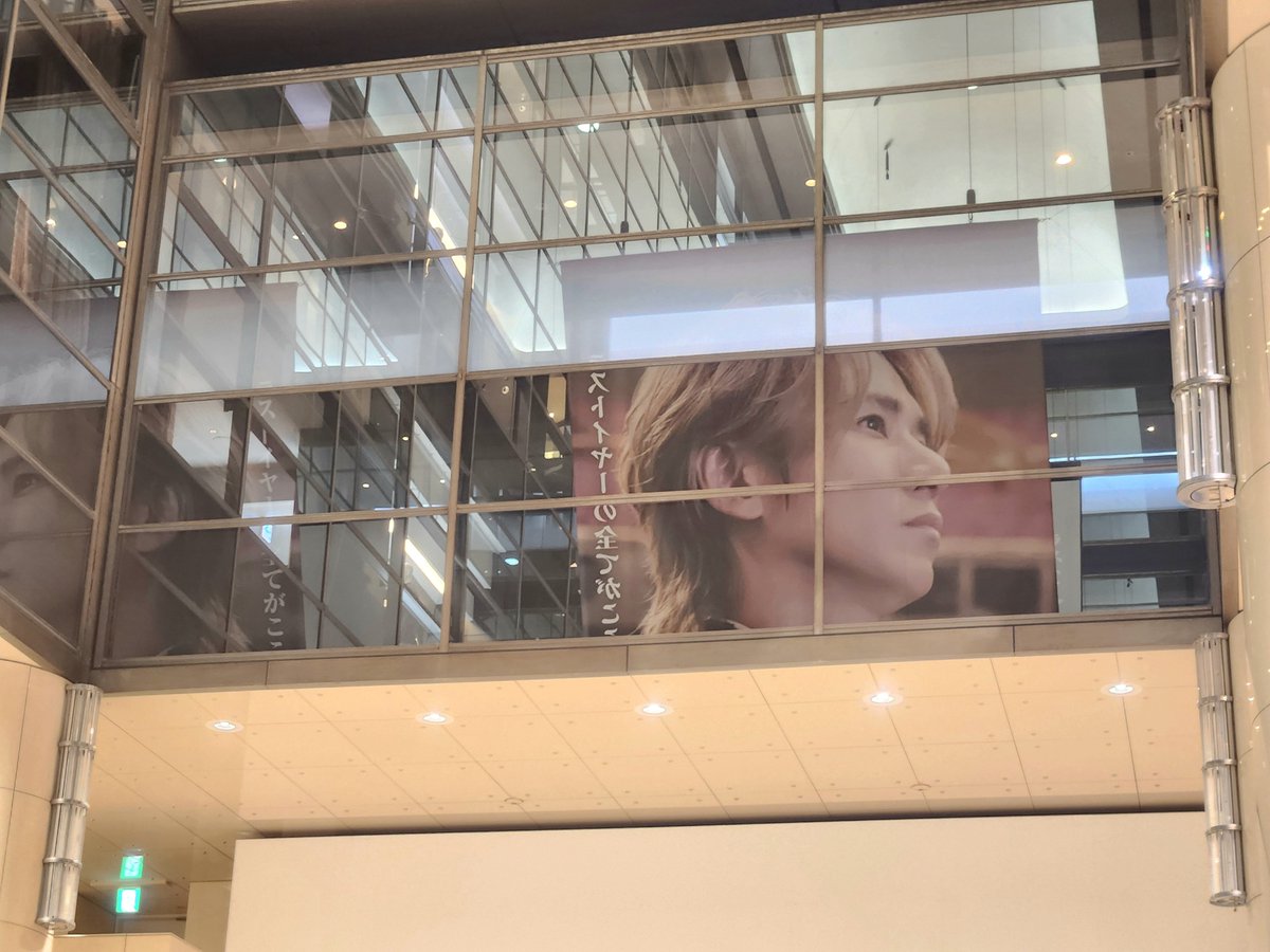 ai26315276's tweet photo. 有楽町マリオン行ってきたよ！

帝劇のお膝元有楽町でこんな素敵なSHOCKの広告がまた見られるなんて…感無量😭

ガラスに反射する光一くんも美しかった✨
#ディズニープラスでSHOCK https://t.co/2Fcq7Sy012