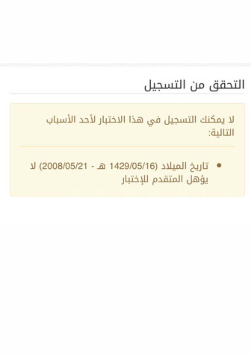 bentalsadh_'s tweet photo. @EtecCare @queen0ska ممكن تشوف الخااص https://t.co/UD60ohVeyg
