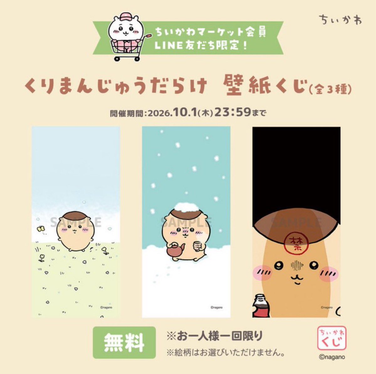 _haneultrade_'s tweet photo. くりまんじゅうだらけ 壁紙くじ 交換

譲 画像左
求 画像右(禁酒)

交換もしくはお譲り頂ける方を探しております。条件合う方いらっしゃいましたらリプまたはDMまで宜しくお願い致します。

#ちいかわ https://t.co/RJ1q1yeifS