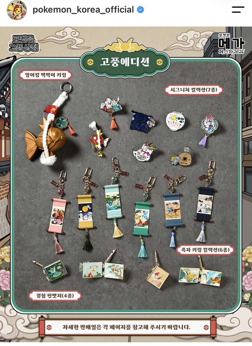 ai_chamn's tweet photo. 韓国ポケモンのグッズ可愛すぎて韓国いきたい😭😭😭😭😭😭😭 https://t.co/6n3OkrISz0