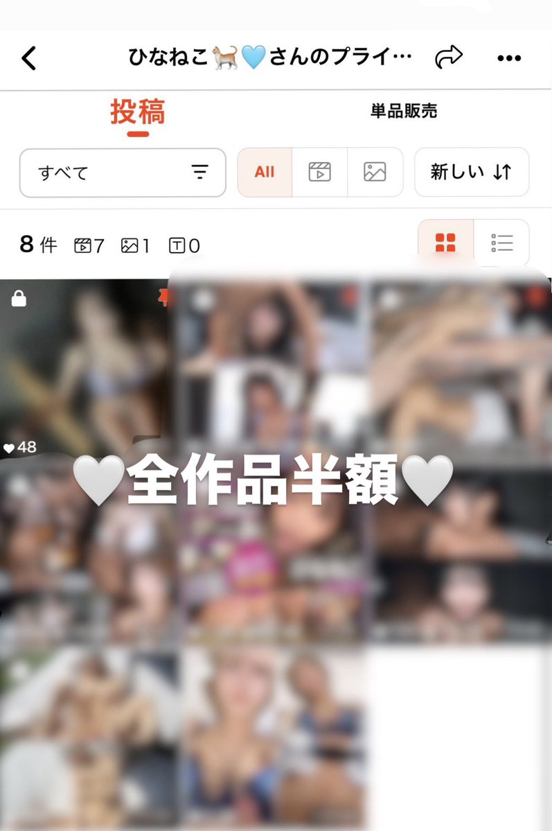 _hina03_'s tweet photo. 【‼️ご報告です‼️】
マイファンズにアップしている全ての動画を、9/26いっぱいで削除します。
購入された方は購入履歴から削除後も見られるようになっています。
9/26からはソロ活動として配信やその他諸々頑張っていくつもりなので、動画見納めてください🫶🏻
⬇️
https://t.co/Sxy0jgt8Kv https://t.co/mn6NdoOGZj