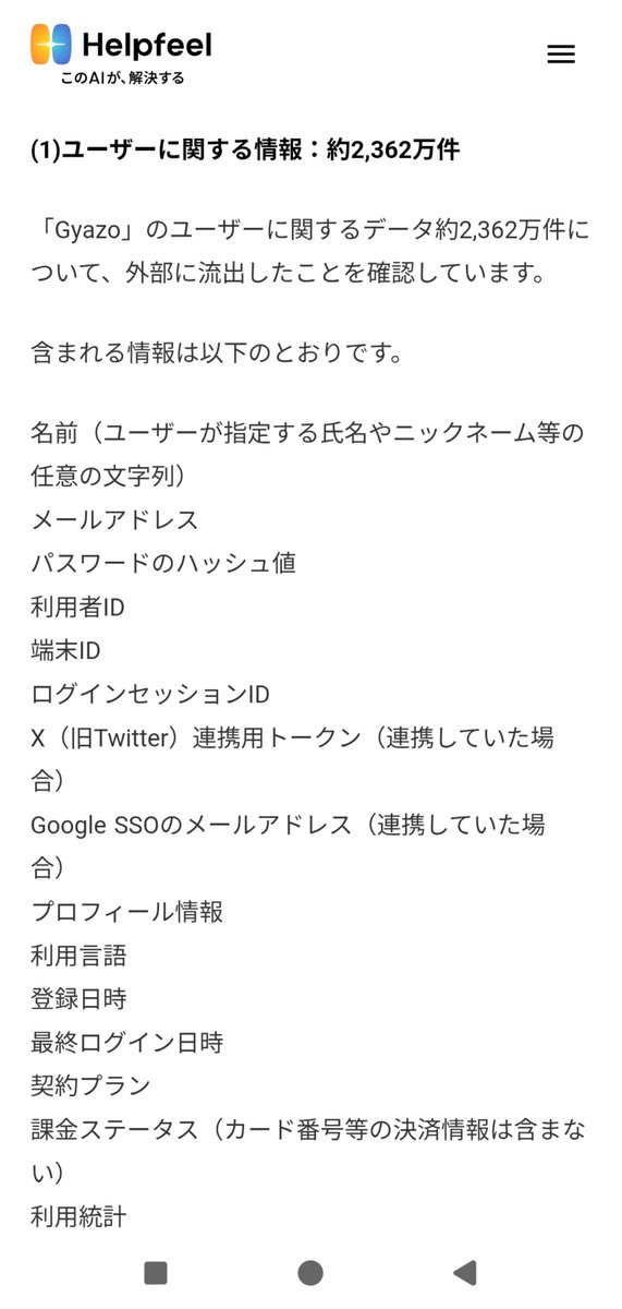 izutorishima's tweet photo. おいおいGyazoの全データ漏れたらしいんだが終わってんだろ…
画像アップロードサーバーにOSコマンドインジェクションできる脆弱性があったとかヤバすぎる https://t.co/0RIe07zVni