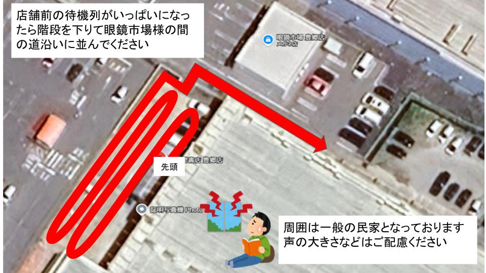 suruga_toyosato's tweet photo. 【#駿河屋 #滋賀豊郷店 開店日のお知らせ②】

9/18（金）9時に駿河屋滋賀豊郷店がオープンします！

入店のお並びの際は、画像を確認の上、店舗正面入り口からパーテーションに沿って一列にお並びください。
近隣のご迷惑にならないよう、騒音等のご配慮をお願いします。 https://t.co/uhZt5GaKM2