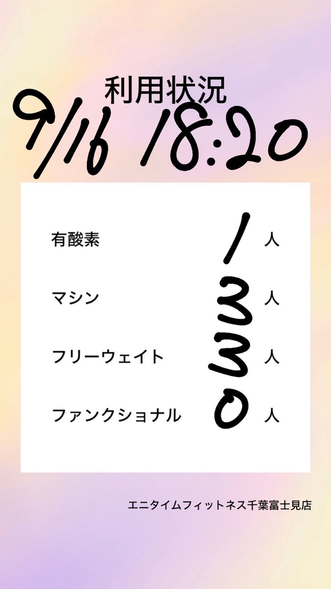 anytime_chibafu's tweet photo. #エニタイムフィットネス #千葉富士見 https://t.co/M20k2XFCer