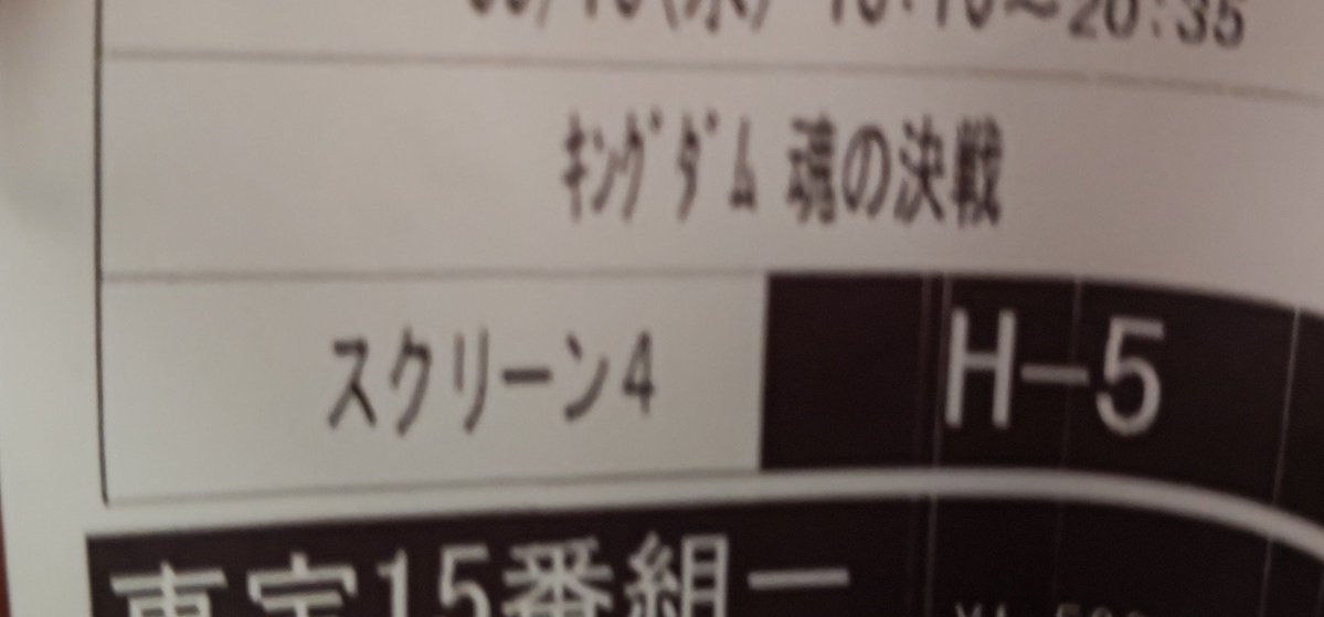 m_k0945's tweet photo. やっと映画見れるで https://t.co/4XxQItMb7z