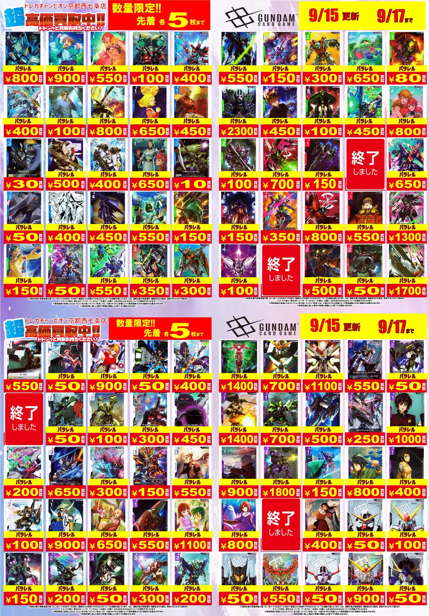 ビデオインアメリカ西七条店iNトレカチャンピオン on X