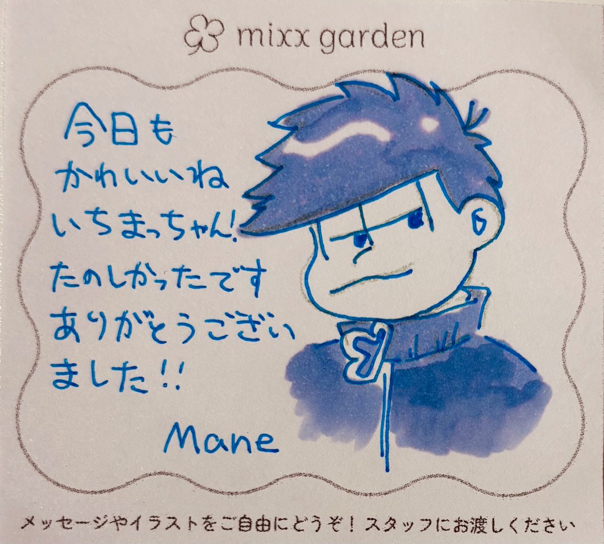 Iam_InoueMane's tweet photo. 学校が振替休日だったので！コラボカフェに！行ってきた！よ！！
店内BGMがマツノテンのオフボーカルでテンション上がりました
あと付箋コーナーにxで見たことある人たちがいて、わああ､､､✨✨となった https://t.co/9F1XzxEjSx