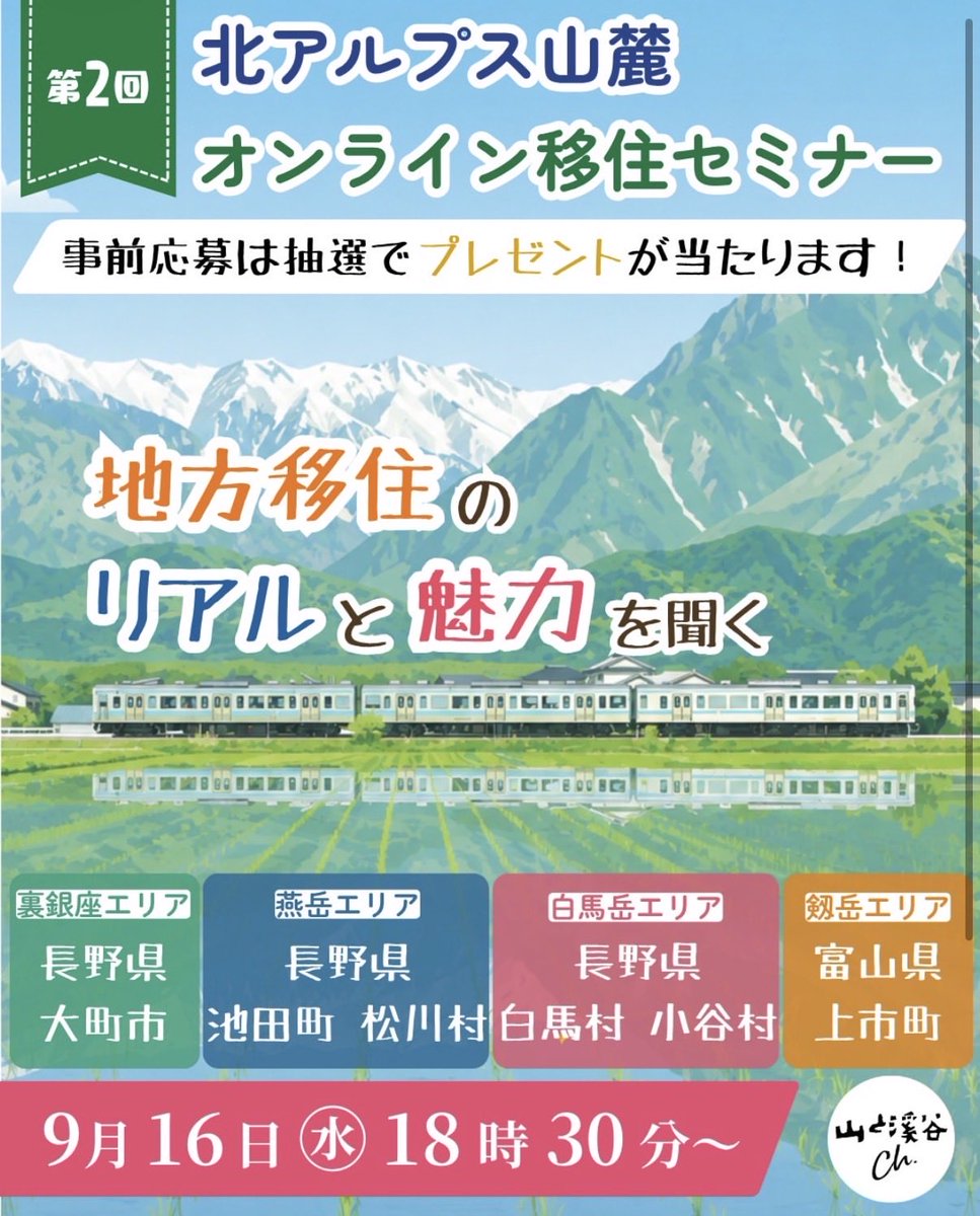 kami1_110's tweet photo. YouTube配信のアドレスがかわりましたー！

https://t.co/WZOZ4eraVA

#上市町 https://t.co/9Mtx7jadNN