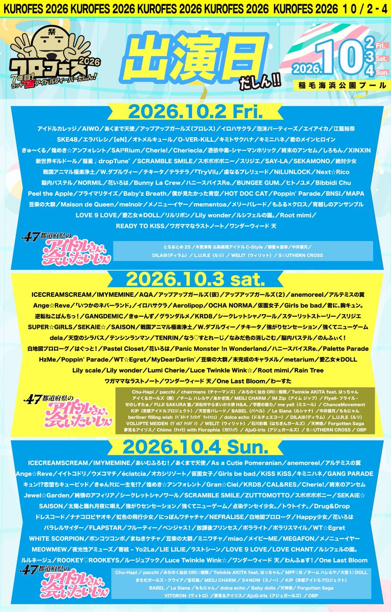NEW25958838's tweet photo. 【加賀百万石に咲く純白の翼！夢に向かって羽ばたく石川のニュースター！】
#クロフェス47絆 出場校戦力分析
⭕️出場校⭕️ [17]石川県代表：Flyell-フライル-
⭐️【出場歴】 初出場
⭐️【チームの戦い方（ウリ）】
夢に向かって羽ばたくキミにエールを！をコンセプトに掲げるアイドルグループ。透明感あふれる歌声と、見る者の心を惹きつけるエモーショナルなステージが魅力！
⭐️【SNS】 https://t.co/nTmd2HVLJg
⭐️【戦力分析（お勧め動画）】
・ライブパフォーマンス動画：https://t.co/59iKNtkiUz
（ステージ上で輝く彼女たちの瑞々しいパフォーマンスと、会場を温かな一体感へ導くライブステージを堪能できる。）

・最新PR動画：https://t.co/O6AjzfqHcx
（石川県から未来へ向けて羽ばたく彼女たちのフレッシュな魅力と、ひたむきに夢を追いかける姿が詰まった必見映像。）

@flyell_official @kurofes_dashin @kurochan96wawa @SHIRAKI_66 #クロフェス2026