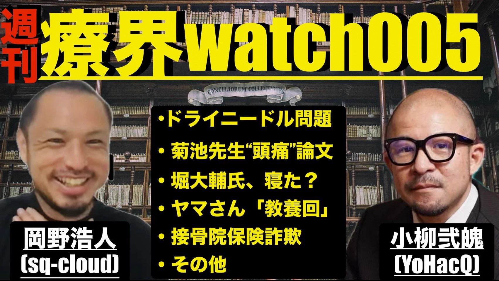 小柳弐魄先生【DEEPCORE TOUCH～禁断の施術法&内臓操縦法～】 小柳弐魄(ニハク) (@nihaku) / X
