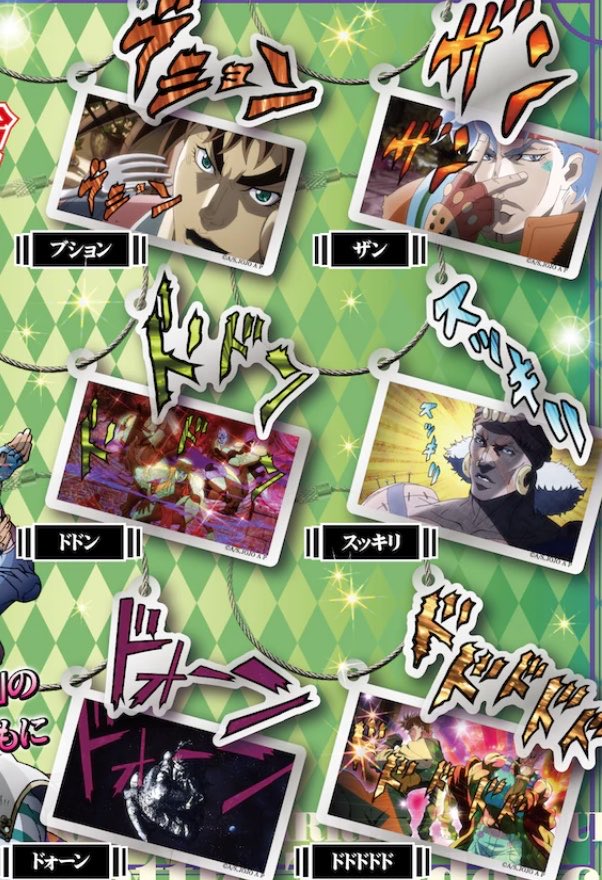 k42wKKihKBGTvXv's tweet photo. 2027年1月発売最新ガシャポン

アニメ「ジョジョの奇妙な冒険」ジョジョマトペ ダブルアクリルチャーム2　戦闘潮流編

https://t.co/Yyx6XMIbYy https://t.co/aql1M2sQgM