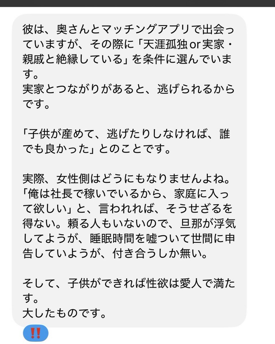 sara_zabi09's tweet photo. 🚨 元関係者からの堀大輔氏"不倫問題"🚨

「社内関係者との不倫」「残業300時間の労働搾取」内部告発で露呈した凄絶な実態

元関係者とのやり取りから、堀大輔氏による極めて不当なコンプライアンス違反の実態が判明した。

証言によると、堀氏は関係者や部下との不貞行為（ダブル不倫含む）を繰り返していたという。 

説明会等での対応でも、不倫関係にある愛人講師の失敗には物を買い与えて機嫌をとる一方、男性講師に対しては「使えない」「損害をどう補填するのか」と激しい暴言を浴びせるなど、公私混同が当然のようになっていた。

��らに労働環境も過酷を極める。 男性従業員に対しては近隣に住まわせ、朝7時出社から翌朝6時退勤という拘束を強要。

睡眠時間はシャワーを浴びる程度しか与えられず、残業時間は月300時間規模に達していたという。

また、妻の選定条件として「天涯孤独・実家と絶縁」を挙げ、逃げ場を奪った上で不貞行為や事業の不正を容認せざるを得ない環境を作り出していた疑いも浮上している。

このような「弱者を支配」する手口が常態化していると、悩みをもつ受講生が新たなターゲットにされる危険性が極めて高い。

被害拡大を防ぐため、悩みに悩んだ結果、個人的な倫理観を傍に置き、この件を皆んなで共有し注意喚起、問題提起としたい。