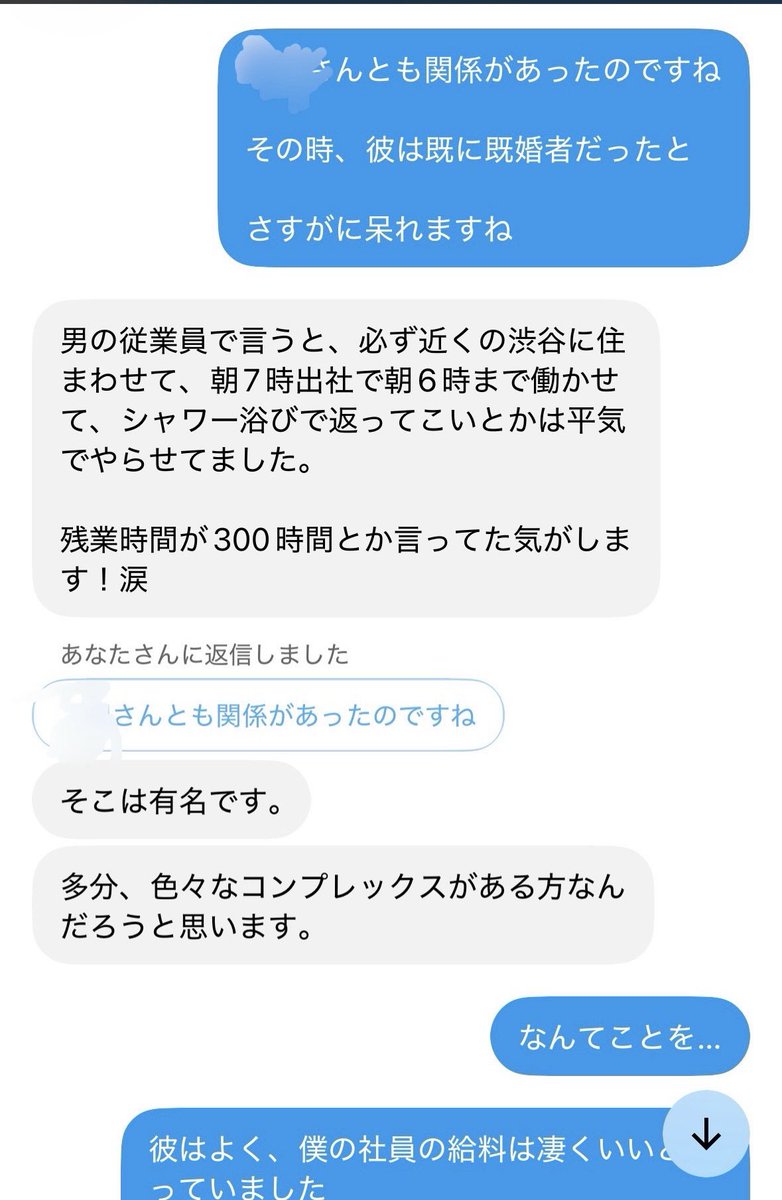 sara_zabi09's tweet photo. 🚨 元関係者からの堀大輔氏"不倫問題"🚨

「社内関係者との不倫」「残業300時間の労働搾取」内部告発で露呈した凄絶な実態

元関係者とのやり取りから、堀大輔氏による極めて不当なコンプライアンス違反の実態が判明した。

証言によると、堀氏は関係者や部下との不貞行為（ダブル不倫含む）を繰り返していたという。 

説明会等での対応でも、不倫関係にある愛人講師の失敗には物を買い与えて機嫌をとる一方、男性講師に対しては「使えない」「損害をどう補填するのか」と激しい暴言を浴びせるなど、公私混同が当然のようになっていた。

��らに労働環境も過酷を極める。 男性従業員に対しては近隣に住まわせ、朝7時出社から翌朝6時退勤という拘束を強要。

睡眠時間はシャワーを浴びる程度しか与えられず、残業時間は月300時間規模に達していたという。

また、妻の選定条件として「天涯孤独・実家と絶縁」を挙げ、逃げ場を奪った上で不貞行為や事業の不正を容認せざるを得ない環境を作り出していた疑いも浮上している。

このような「弱者を支配」する手口が常態化していると、悩みをもつ受講生が新たなターゲットにされる危険性が極めて高い。

被害拡大を防ぐため、悩みに悩んだ結果、個人的な倫理観を傍に置き、この件を皆んなで共有し注意喚起、問題提起としたい。