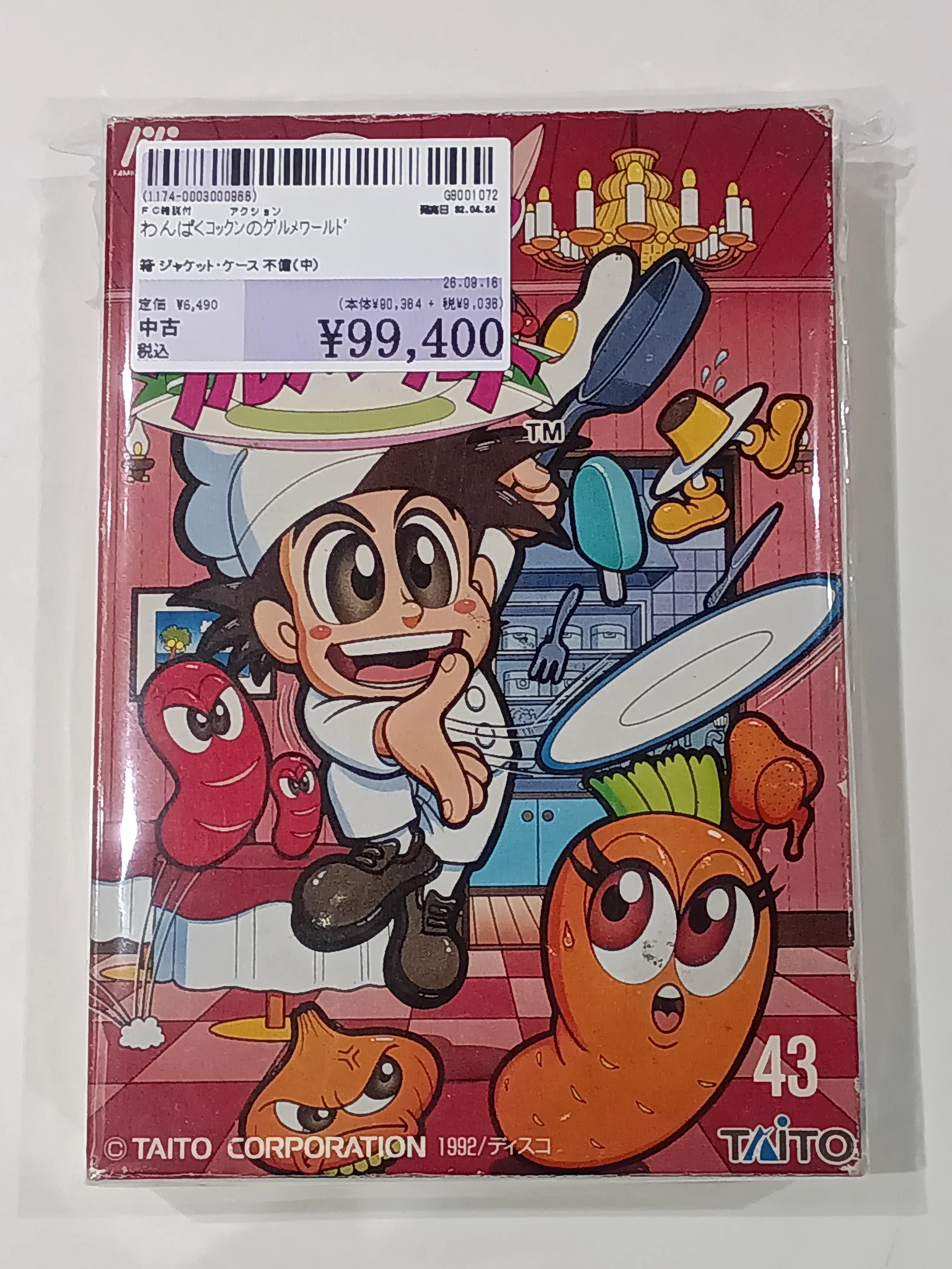駿河屋 日向店 on X: 