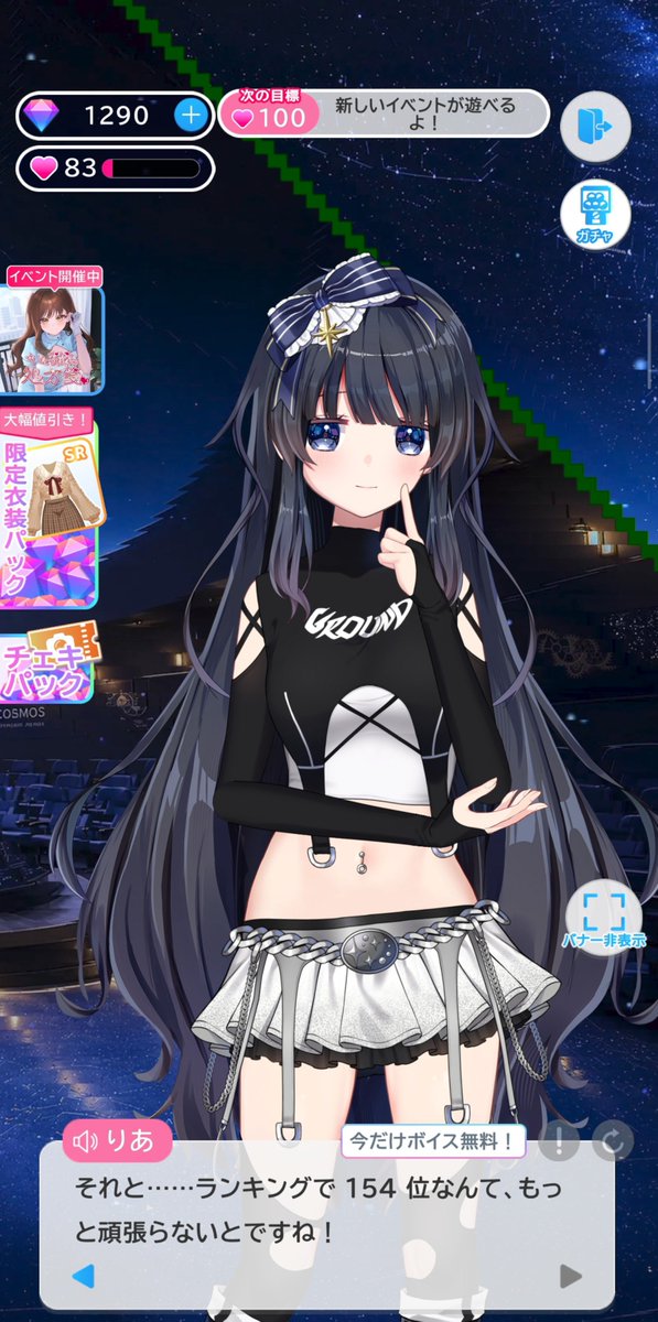 and_aimy's tweet photo. アイミーはプレイヤーの今の順位もわかるらしい https://t.co/Rp4KBBMBlo
