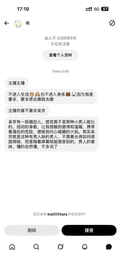 Yxxzrs's tweet photo. 是的 这就是我的私信 https://t.co/kjOsQxCgkj