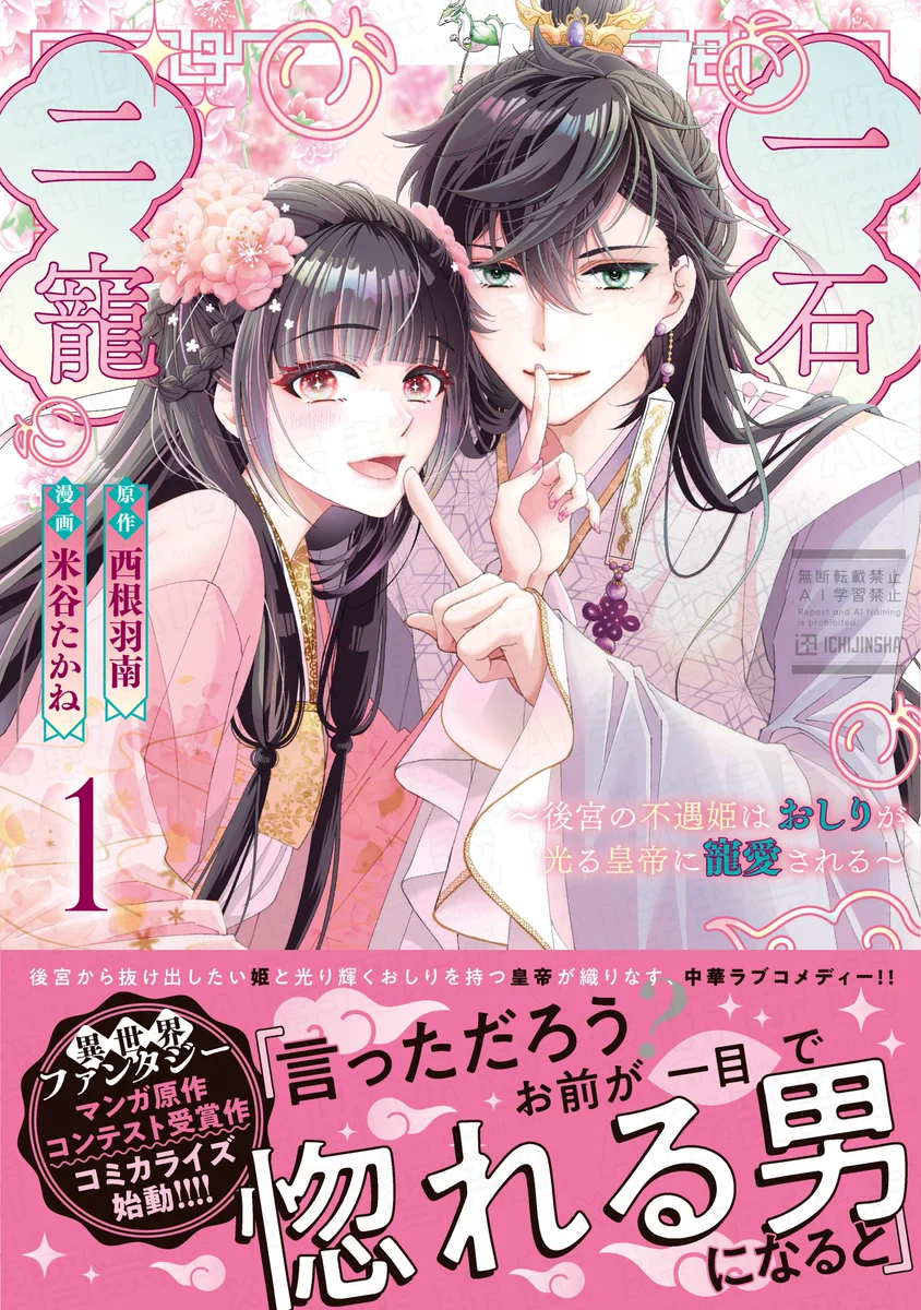 西根羽南🍄作家・漫画原作者 on X: 