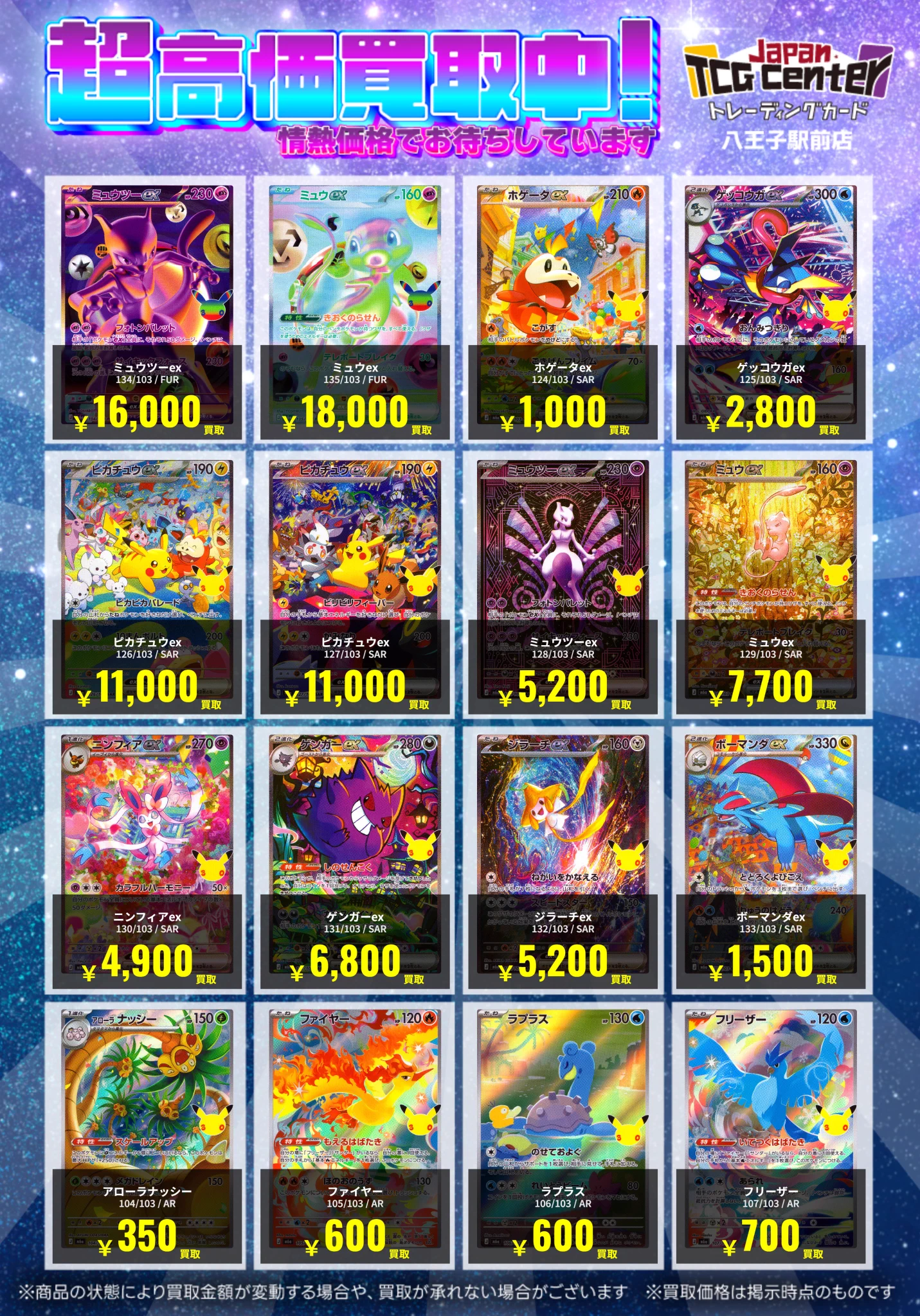 Japan TCG Center八王子駅前店 on X: 