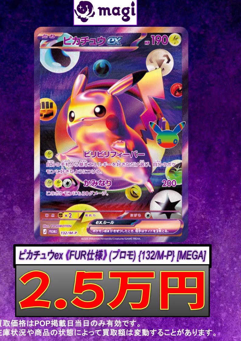 magi神戸マルイ店 on X: 