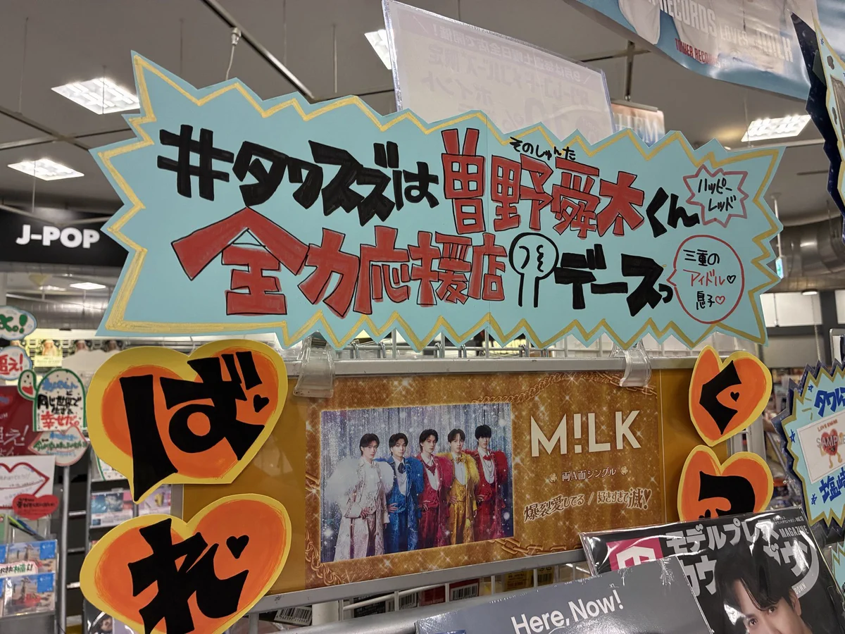 タワーレコード鈴鹿店 on X: 