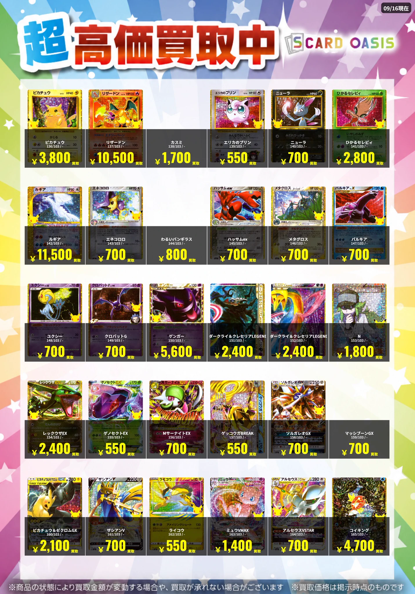 ポケカ　ワンピカ　ガンダムカ　まとめ S CARD OASIS 鳳店＠ガンダムカード取扱中！！ on X: 