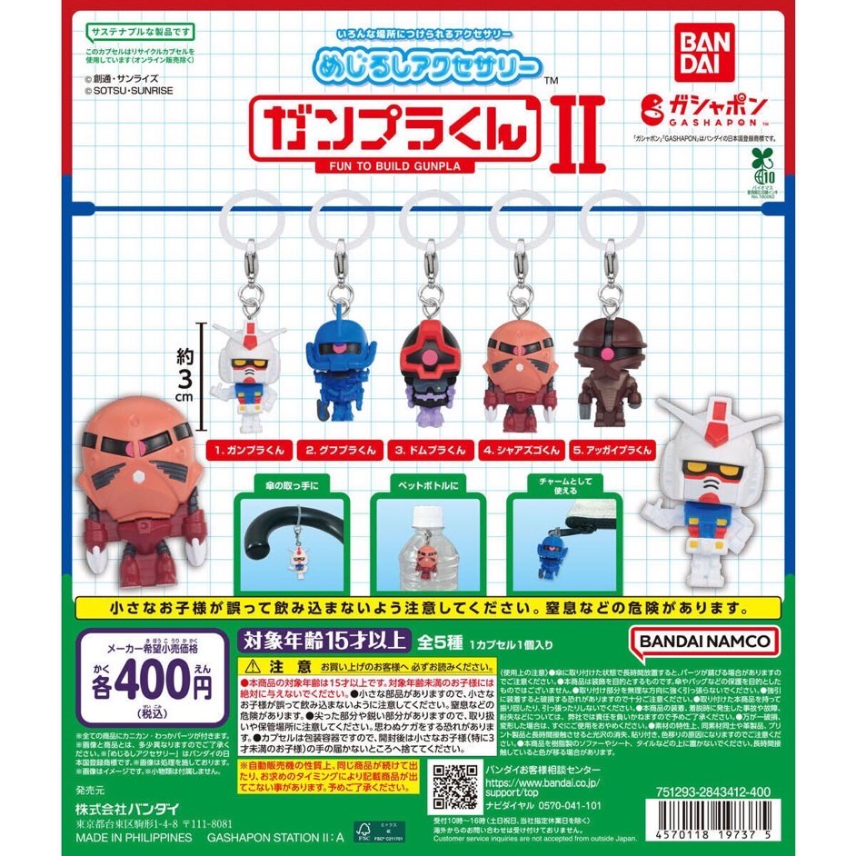 Eight8Kmf2's tweet photo. ガンプラくんII めじるし　交換
（譲）　アッガイプラくん
（求）　ガンプラくん

郵送での交換希望です。
お気軽にお声掛け下さい。よろしくお願いします♪ https://t.co/xaGN5DqShR