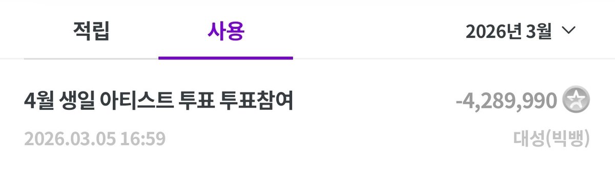 mallangjiyong's tweet photo. 그룹팬이라는걸 밝히기 위해 투표 내역서랑 같이 쓰자면 노동하는 사람의 입장에서는 빅뱅 총공팀은 성적을 우선으로 해야하는거 맞아요 한명만 빠지는거 개인팬들만 섭섭한거 아니고 그룹팬들도 섭섭해요 근데 지금 시상식 시즌이라 상주려고 잠깐 바꾸려고 하는건데 그거가지고 뭐라하는거 이해 못함 https://t.co/V0dx9ZXzY9
