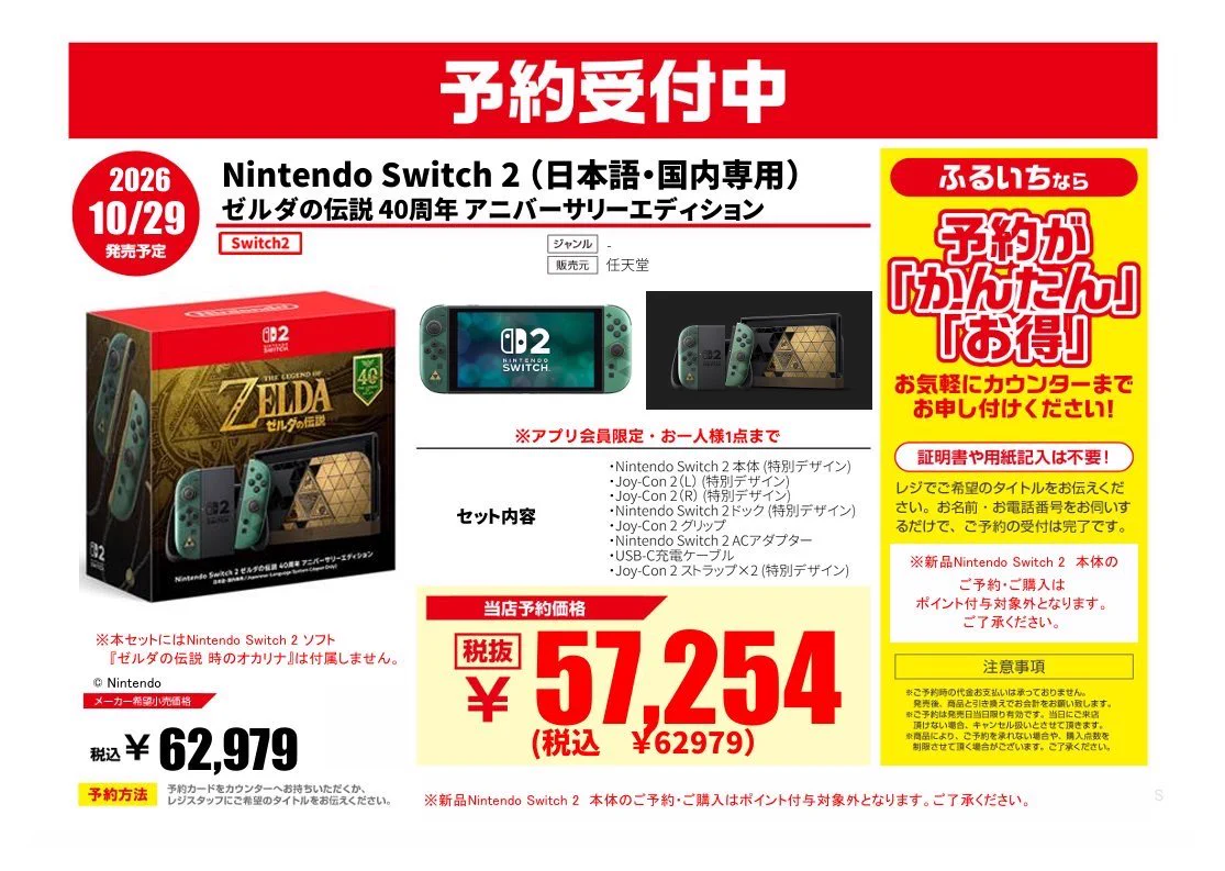 古本市場新小岩店 on X: 